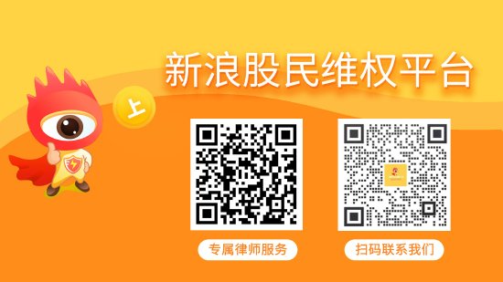 辉煌配资 未来股份（600532）财务造假引发的投资者索赔案案再向法院立案