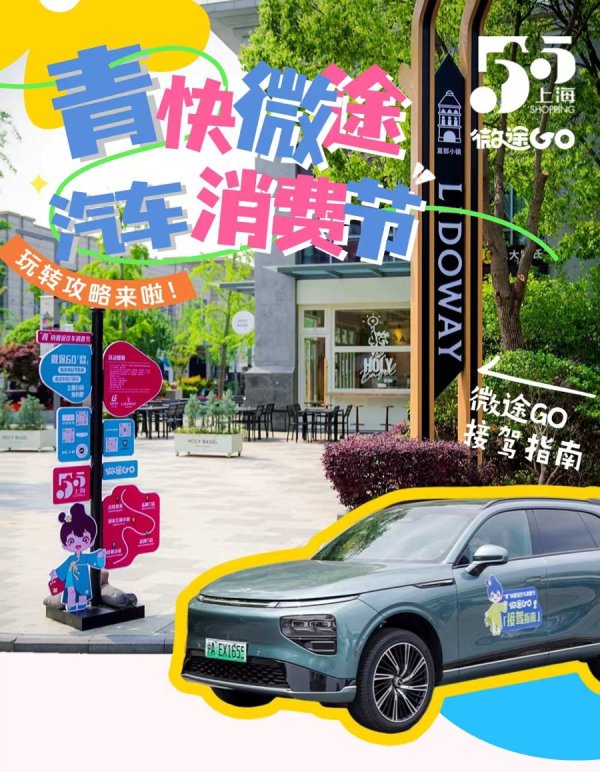 盛康优配 “五一”来青浦薅羊毛！五五购物节“3+6+11+X”活动来袭，还不快冲？