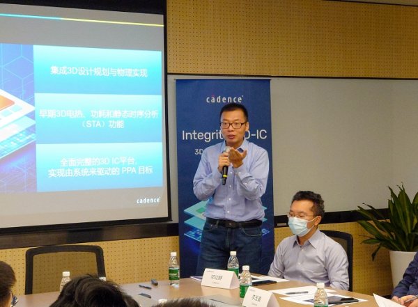 杜德配资 Cadence刘淼：专为超大规模计算/5G等应用设计， Integrity 3D-IC将加速系统创新
