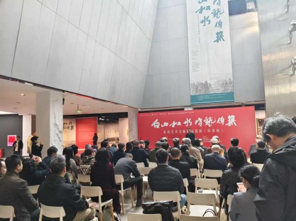 联华证券 “白山松水 守艺传薪——东北美术文脉精品巡展”亮相吉林省美术馆