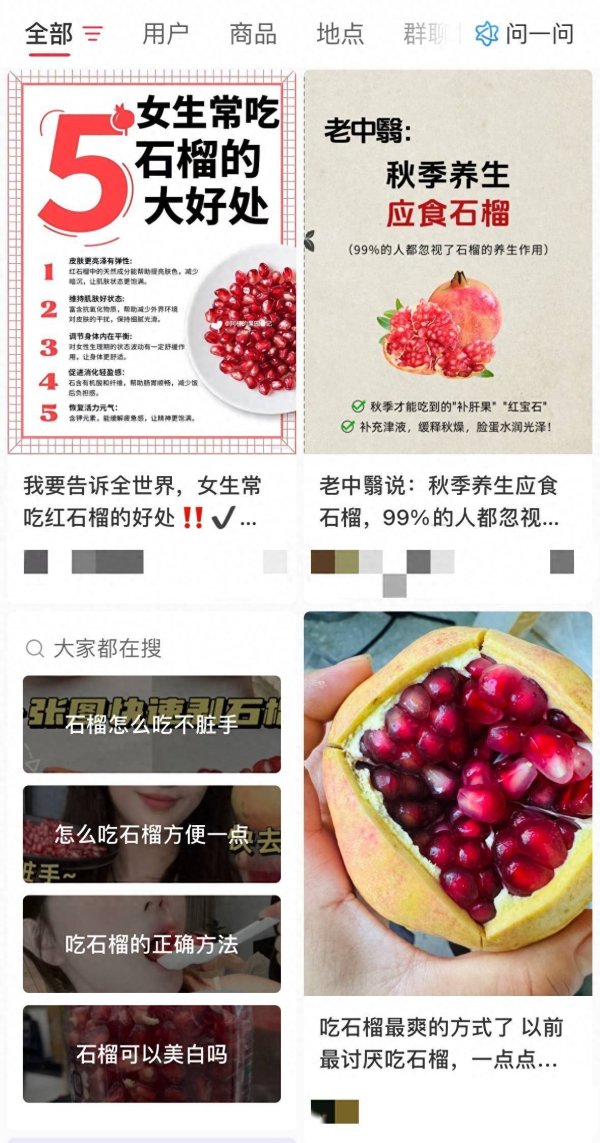 汇配资 被誉为秋季养生的“黄金果”，石榴怎么吃更健康？