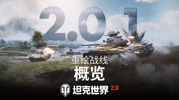 联美配资 再见，智商海滩！坦克世界2.01版本大改地图，诺曼底改动超大！